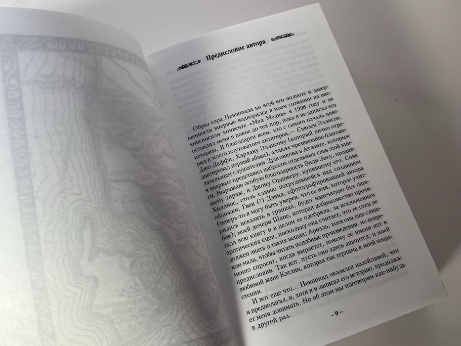 Коллекция книг ФЭНТЕЗИ серии Меч и Магия: 9 000 грн. - Книги
