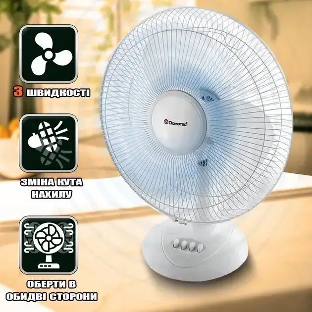 Настільний вентилятор Domotec MS-1626, 40W, 3 швидкості, регульований нахил, кнопкове керування настольный вентилятор