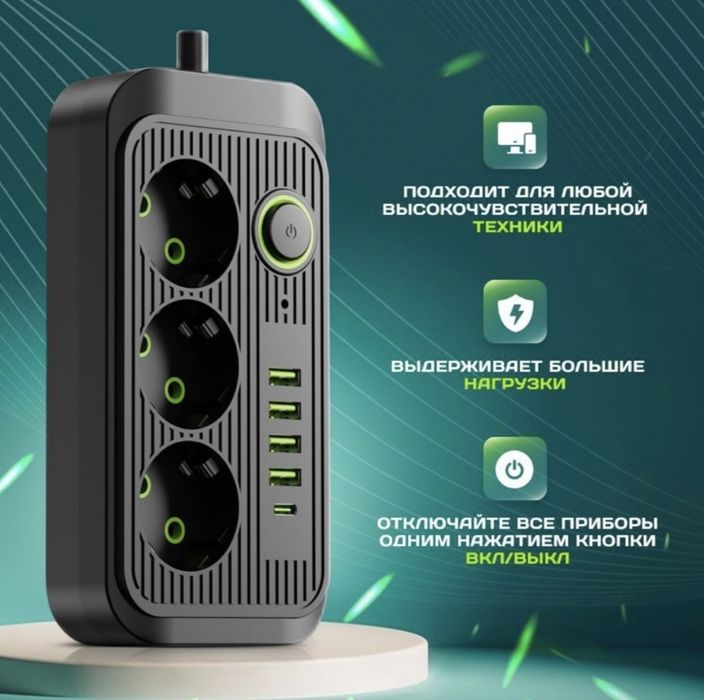 Подовжувач мережевий універсальний, який підтримує USB