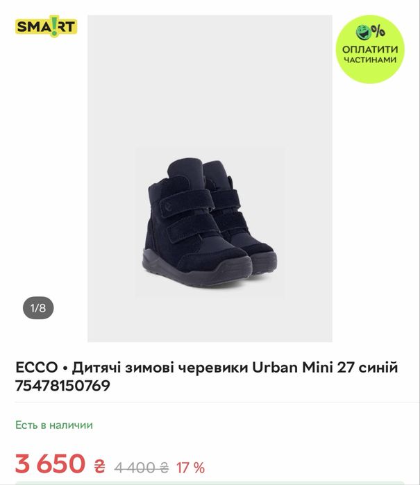 Ботинки зимові ecco, 23 розмір, устілка 14.5 см