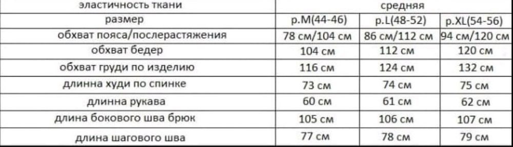 Спортивний костюм чоловічий спортивный костюм мужской