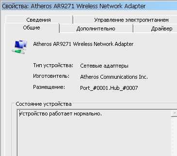 WiFi USB адаптер Atheros AR9271, 2.4 GHz