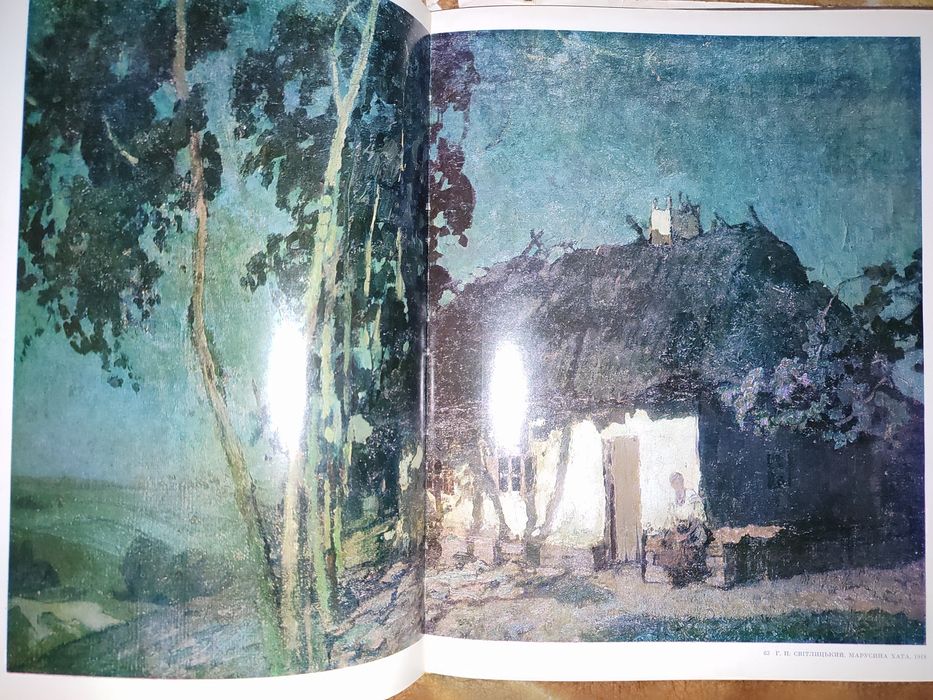 Харківський художній музей. Альбом.