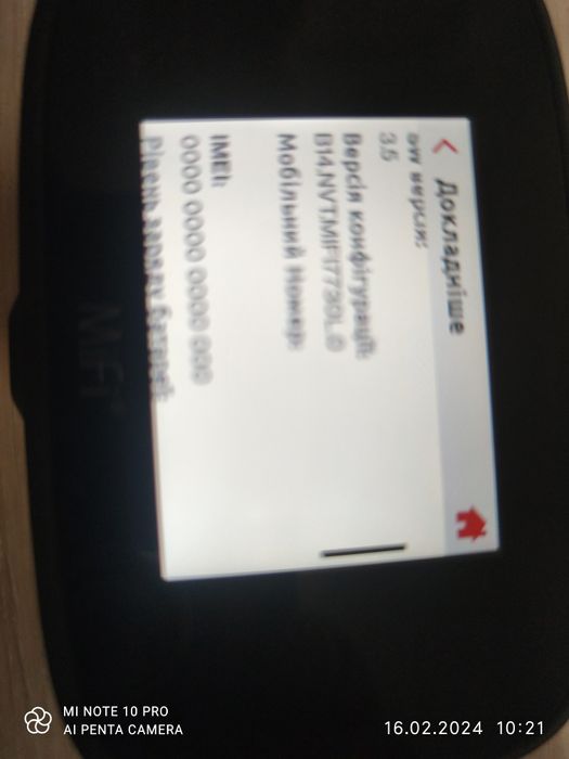 Novatel MiFi 7730L/8800L 4g  рандом,  00000, vpn  безлім