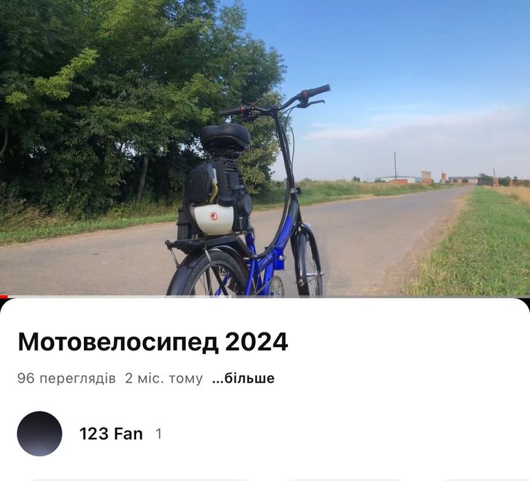 Мотовелосипед Веломопед Мопед Складний велосипед Велосипед з двигуном