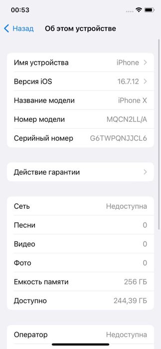 iPhone X 256 Gb neverlock