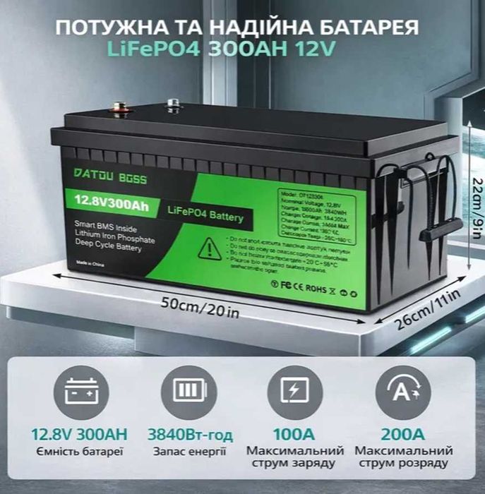Акумулятор 300 Ah літій-залізо-фосф батарея BMS Datouboss lifepo4 12 V