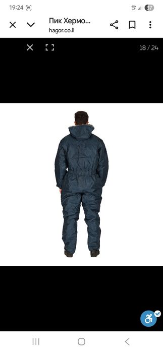 Комбенезон нейлоновый