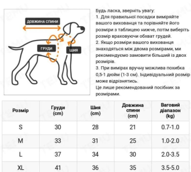 куртка для собак