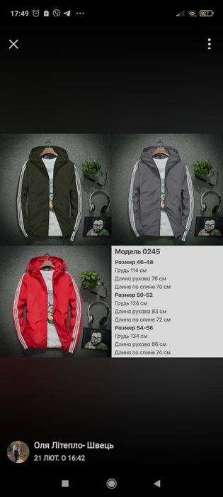 Чоловіча вітровка, легка куртка від вітру