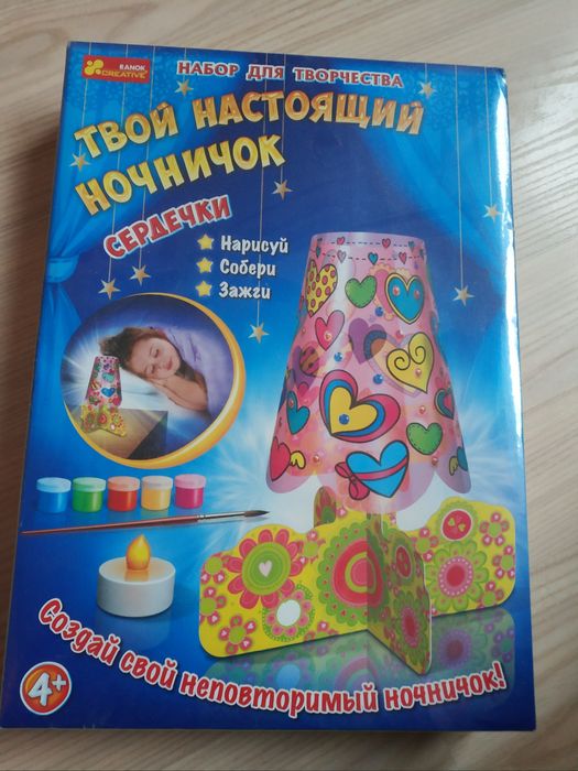 Набор для творчества ночник