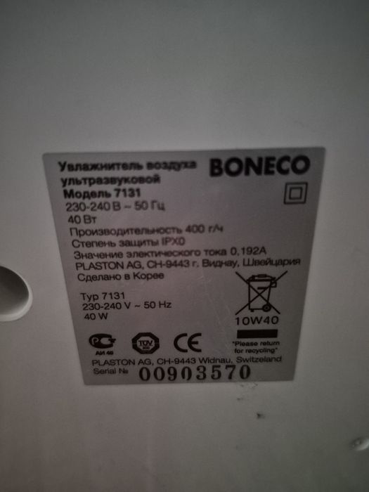 Зволожувач повітря Boneco 7131 (Швейцарія)