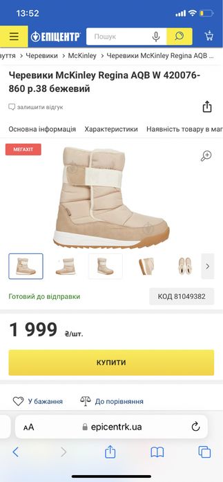 Жіноче зимове брендове взуття 38 розмір