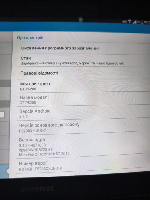 Samsung Galaxy tab2 3.1