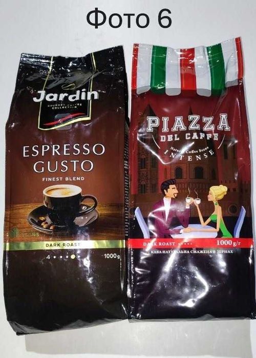 Кава в зернах 1 кг. Вигідна ціна (Ferarra, Stefano, Mason, MacCoffee.)