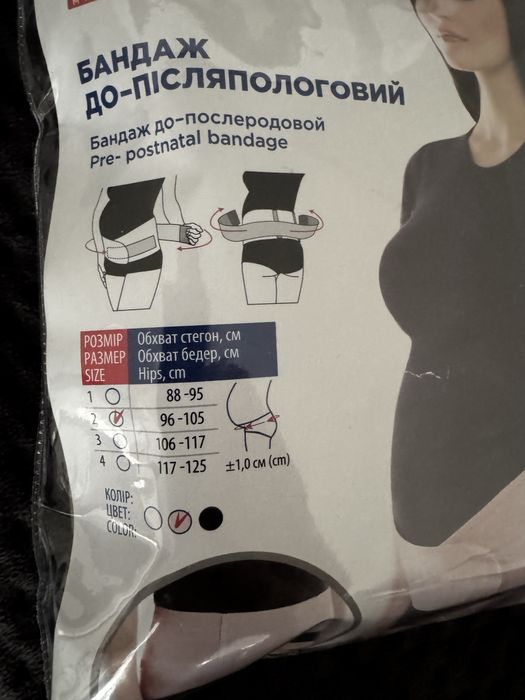 Бандаж для вагітних / до та після пологовий бандаж
