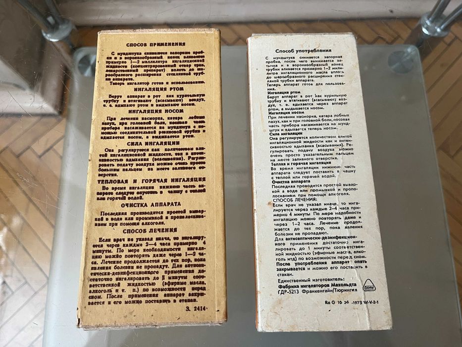 Патентованный ингалятор Махольда ГДР - СССР