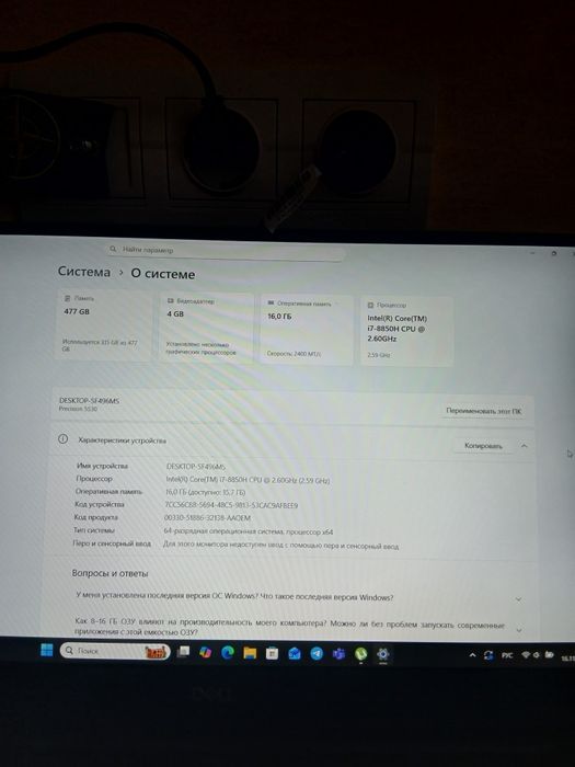 Игровой ноутбук.