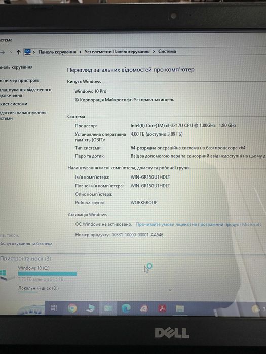 Ноутбук Dell Inspiron 3521 15.6 i3-3217U (1.8 ГГц) RAM 4 ГБ SSD 120 ГБ