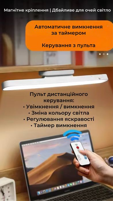 Акумуляторна магнітна лампа з пультом, світлодіодна лампа
