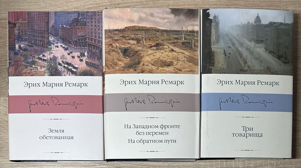 Библиотека мировой классики. Ремарк, Фолкнер, Маркес, Корелли