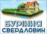 Буріння скважин на воду