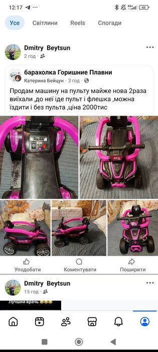 Продам дитячу машину