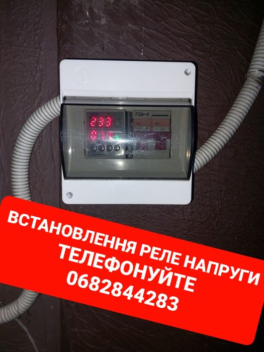 ЕЛЕКТРИК 24/7, всі види електромонтажних робіт, резервне живлення і...