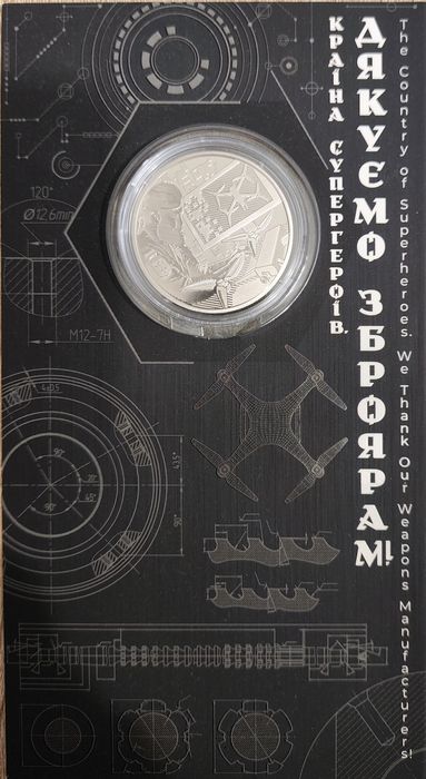 Пам'ятні монети НБУ в блістерах(Обмін)