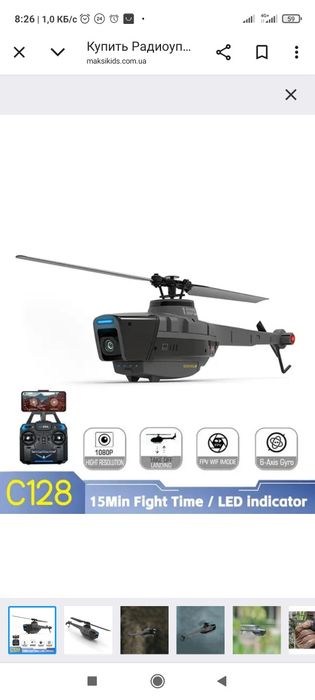 c128 sentry wav вертолет