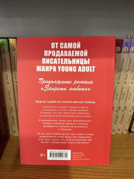 Двулогия от Анны Джейн «Запрети любить», «Разреши любить»