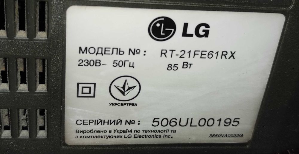 Віддам телевізор LG, робочий