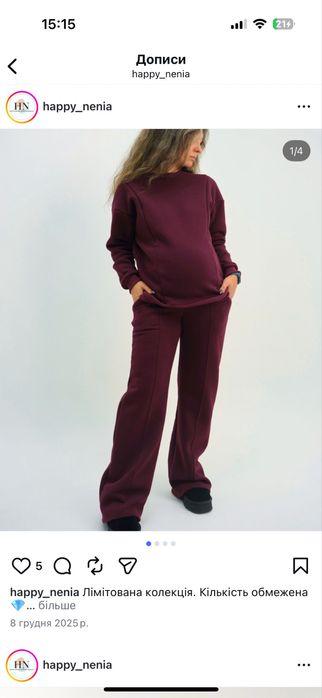 Штани для вагітних, фліс, зріст до 163 см