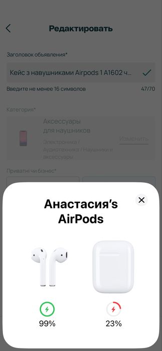 Кейс з навушниками Airpods 1 A1602 читайте опис