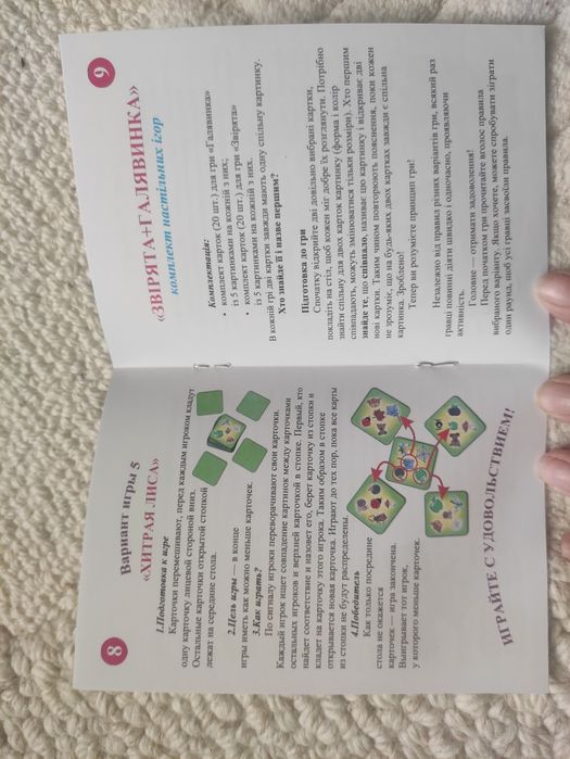 Развивающая игра детская 2 в 1 б/у