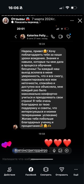 Інструктор з водіння | Практика для новачків
