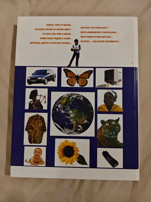 Джуди Галенс, Нэнси Пир «Книга ответов для почемучки»