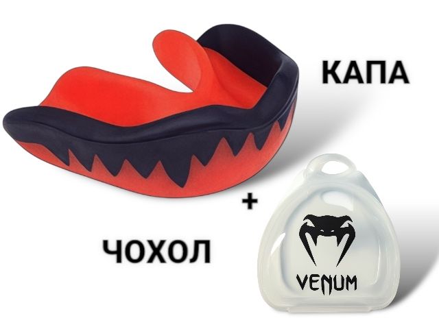 Капа боксерская капы для бокса Venum Капа боксерська капи для боксу