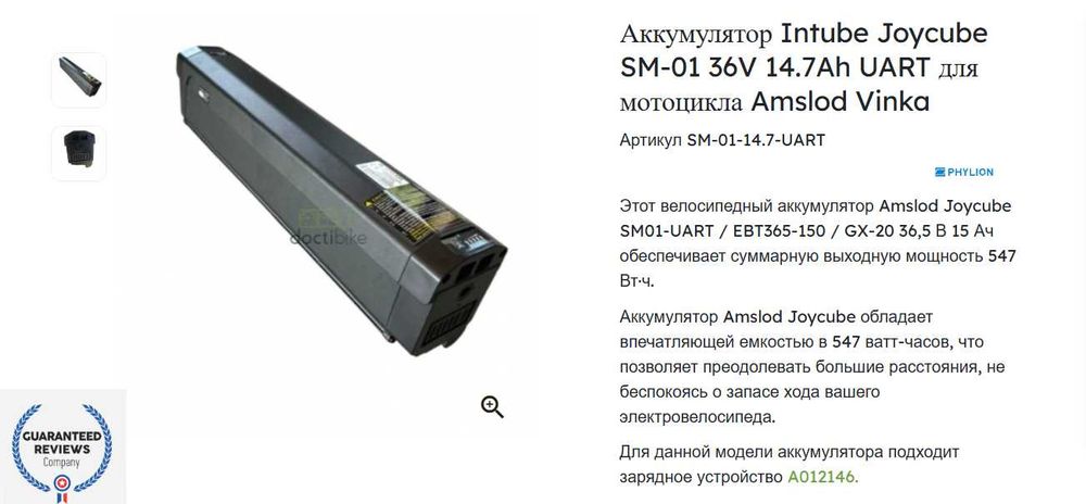 Потрiбен акумулятор на електровелосипед