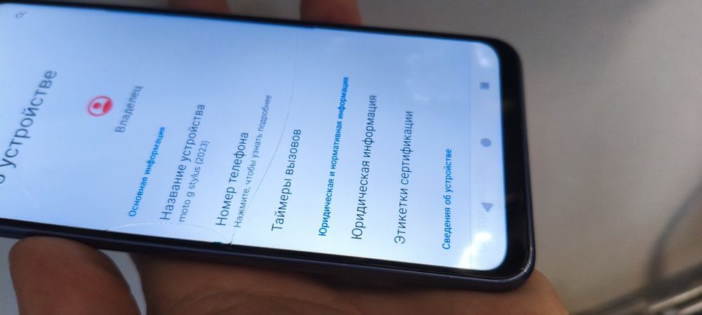 Интерактивная игрушка moto g stylus 2023