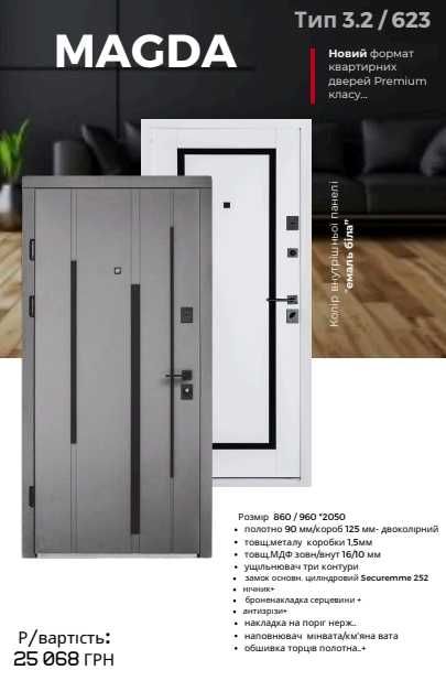 Вікна, двері, підвіконня пластикові, дерев'яні