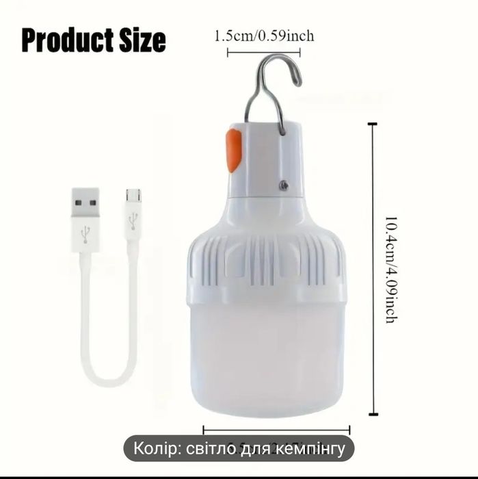 Лампа акумуляторна для кемпінгу та домашнього побуту.Три режими освітл