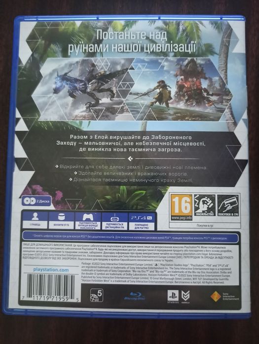 Диск Horizon Forbidden West PS4 блю Рей