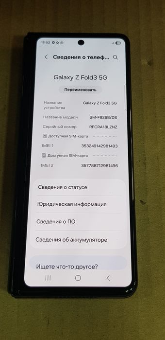 Samsung Galaxy Z Fold 3 5G "12/256Gb"