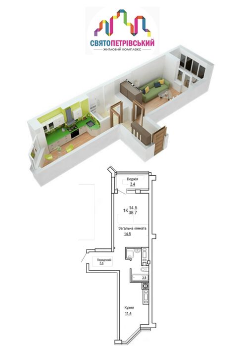 Газ підключено! Видова квартира 40м2, без комісії, ЖК Святопетрівський