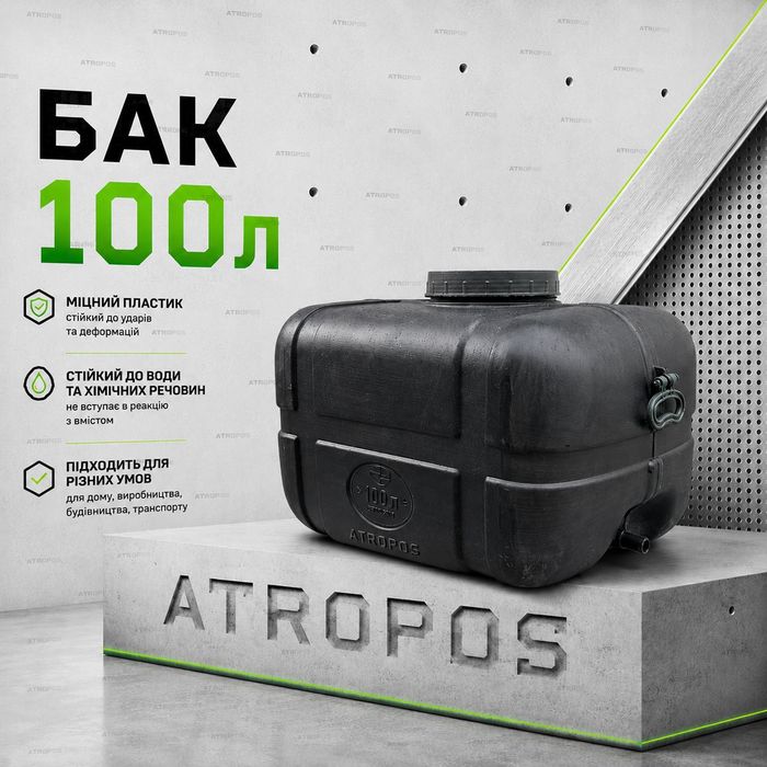 Емкость (бак) для воды 100 литров