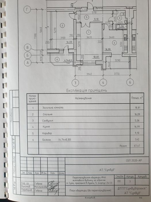 Продаж 2 кімн. квартири 68 м. кв.