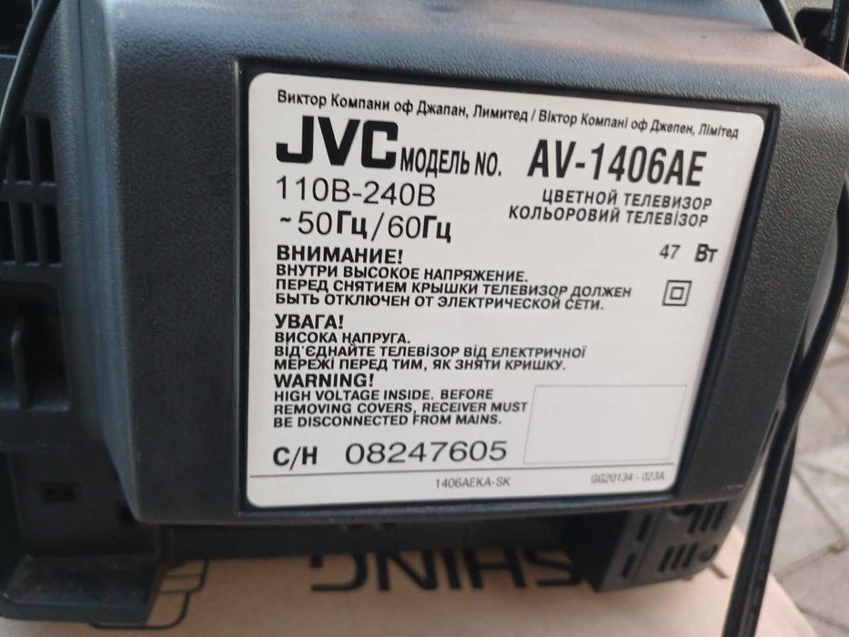 Телевізор JVC  радянського виробника