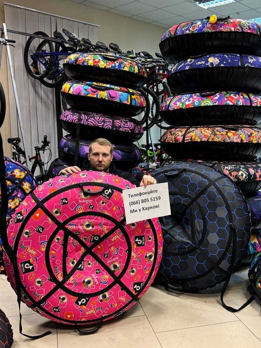 Тюбінг 120см Відправлення в день замовлення