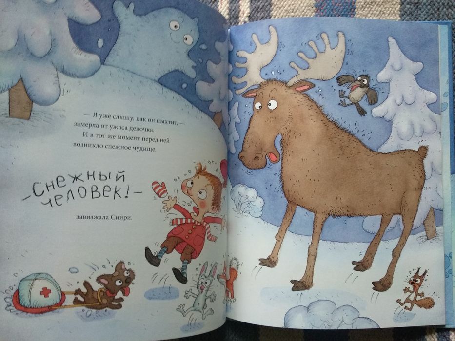 Тиина Нопола "Сиири и снежный человек"